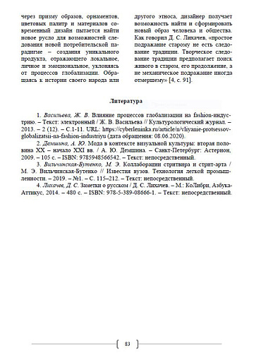 Светильник ART-S-GLASS (Enigma) отметил эксперт дизайна